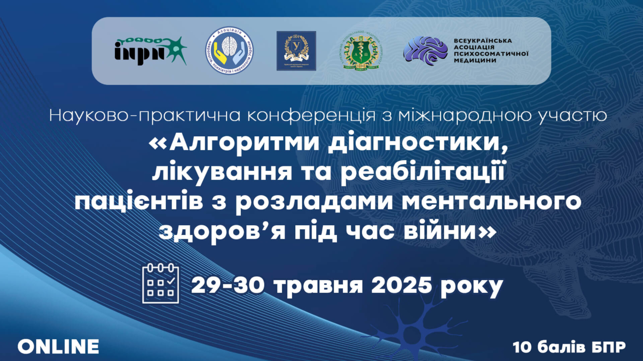 250528-29-1920х1080-
