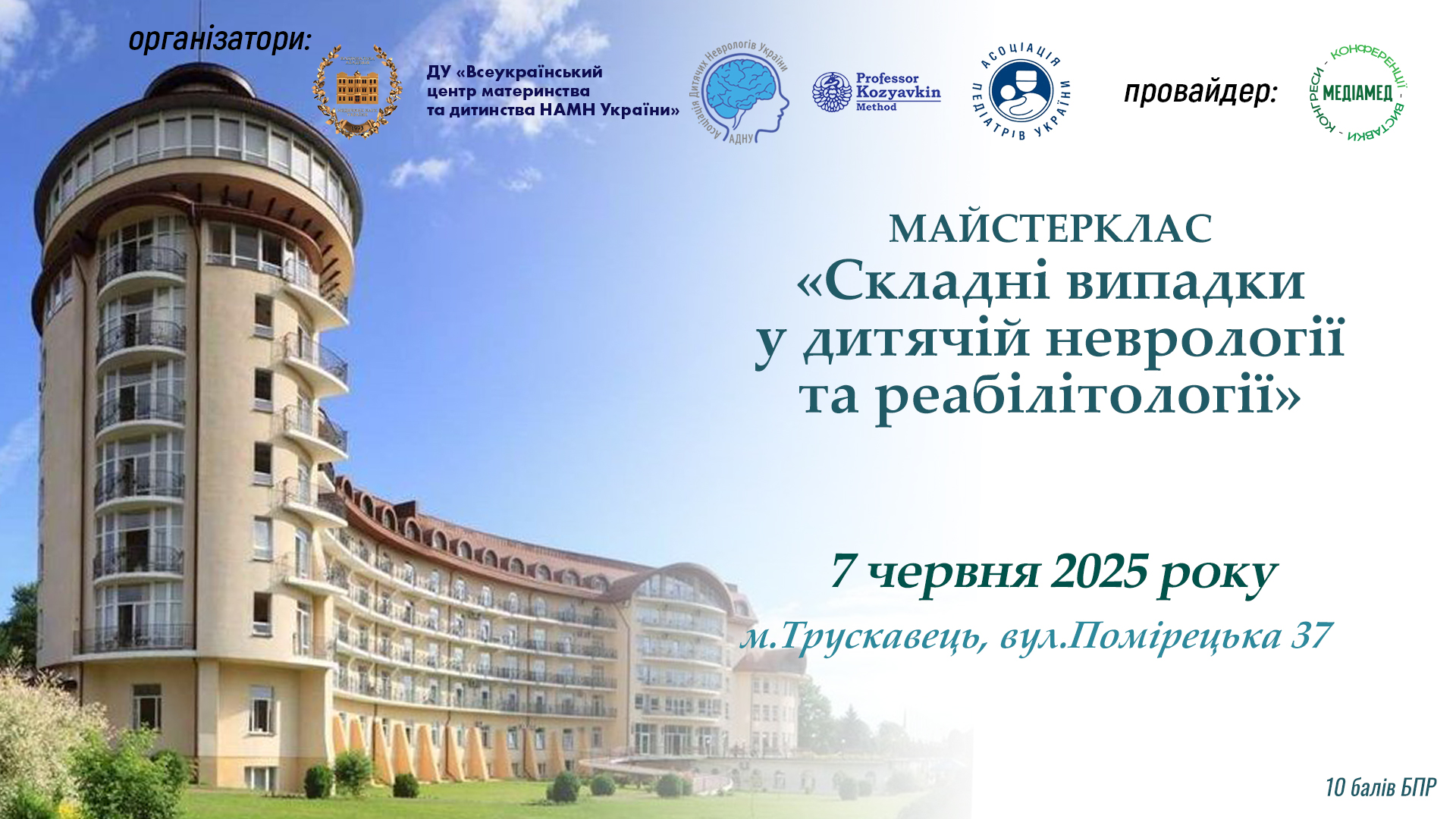 2506-7