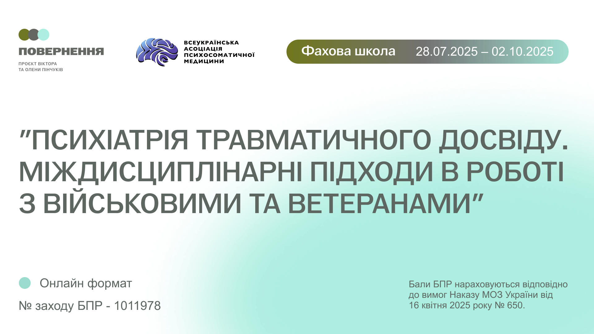 20250728-1002 - 1920х1080-