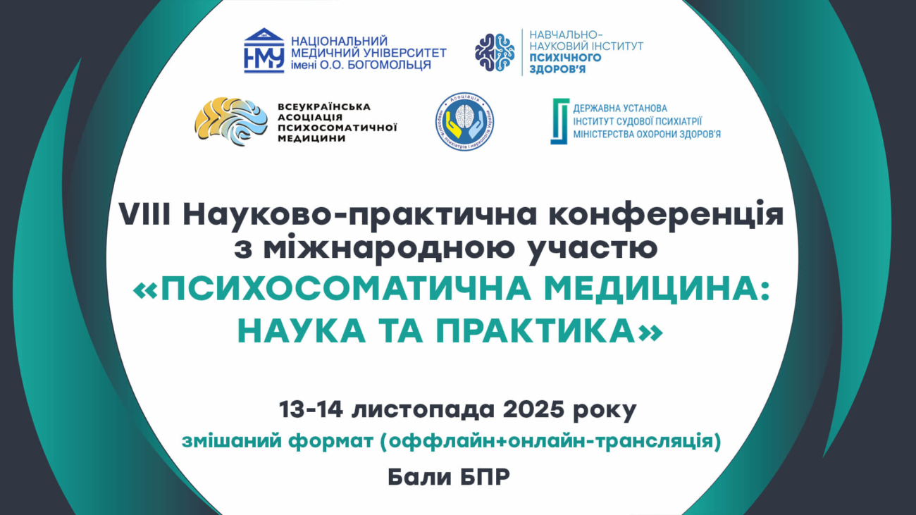 251113-14_1920х1080-