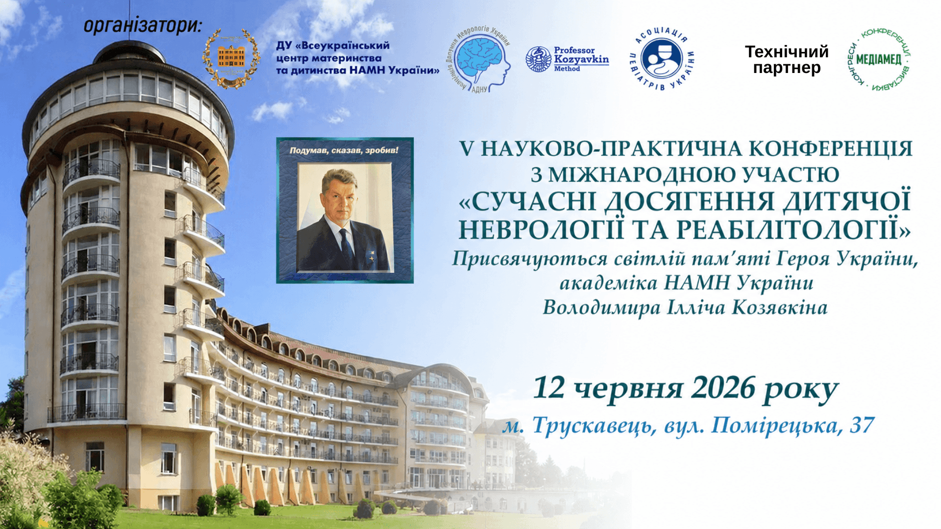 ChatGPT Image 3 черв. 2026 р., 16_28_38-